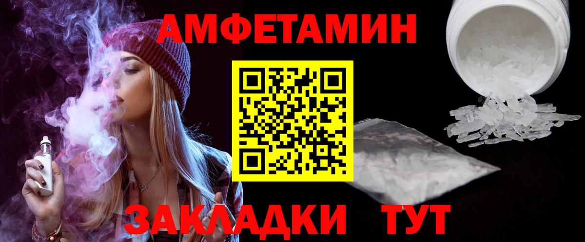 АМФЕТАМИН  Amphetamine  Ейск  Вход с VPN  Amphetamine VHQ 