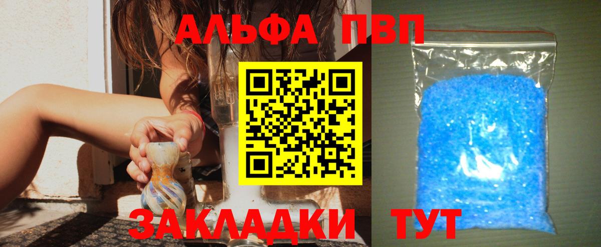 Бошки Шишки  Мефедрон кристаллы  КОКАИН  MDMA  APVP СОЛЬ кристаллы  Вход с VPN  Мефедрон  Ейск  Где купить  МЕТ 