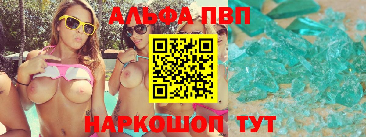 Ейск  Alfa_PVP мука  APVP СК КРИС  Вход с VPN  Альфа ПВП  A-PVP Crystall 