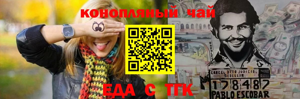 Canna-Cookies конопля  Вход с VPN  Ейск 