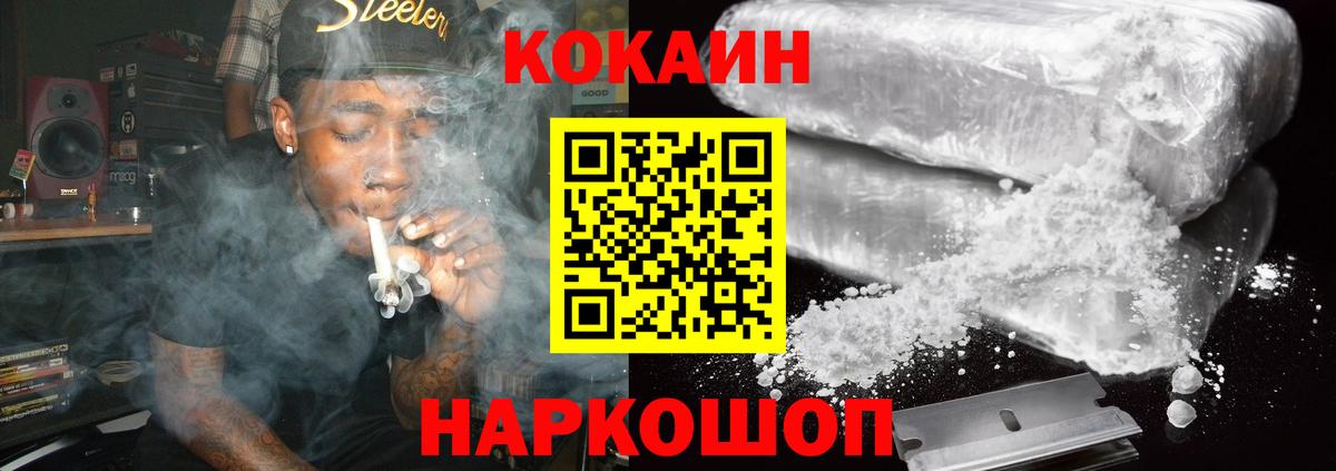 Кокаин Fish Scale Ейск