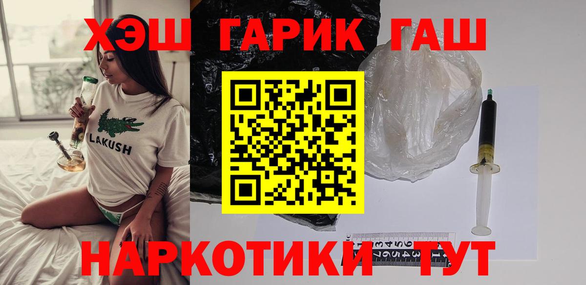 ГАШИШ ice o lator Ейск