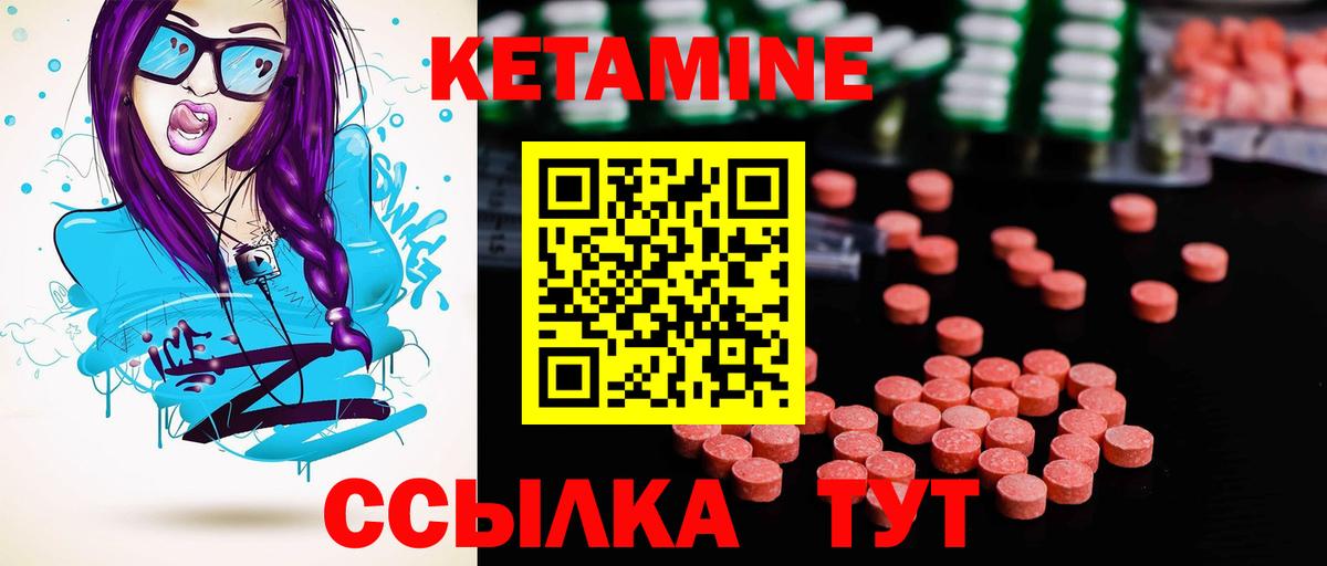 Ейск  Кетамин VHQ  omg как войти  Вход с VPN 