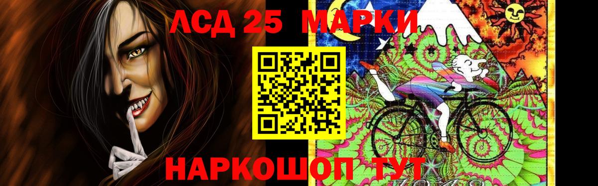 ЛСД экстази ecstasy  Лсд 25 экстази кислота  Ейск  Вход с VPN 