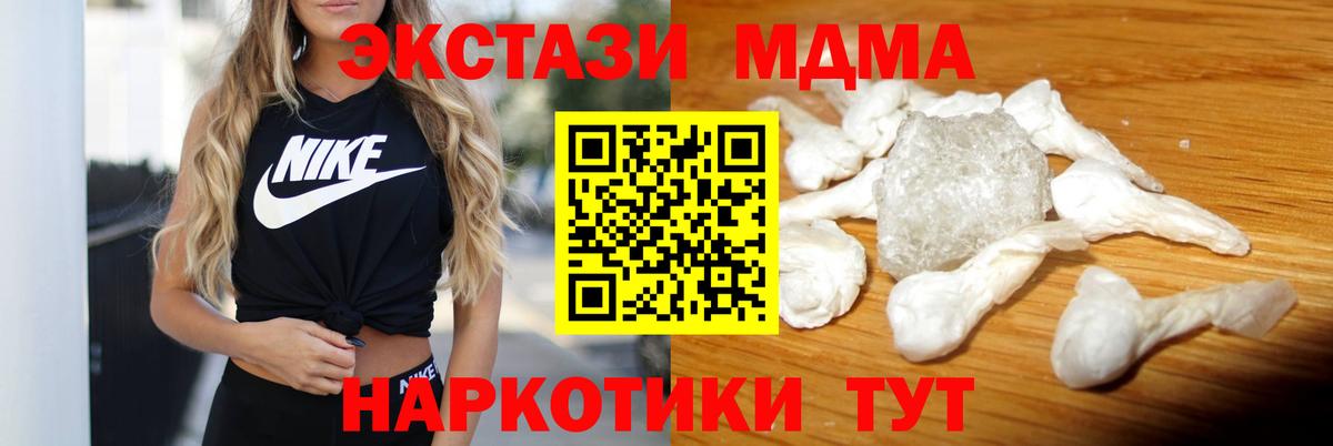 МДМА VHQ  МДМА VHQ  Вход с VPN  Ейск 