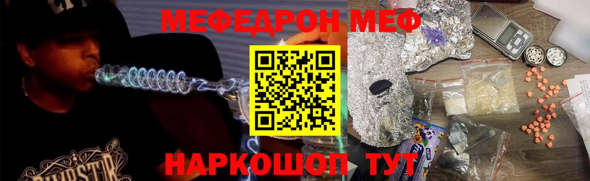 Ейск  МЕФ  Вход с VPN  Мефедрон VHQ  Мефедрон кристаллы 