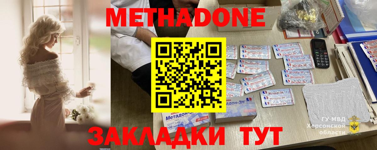 МЕТАДОН белоснежный  Вход с VPN  Ейск  МЕТАДОН мёд 