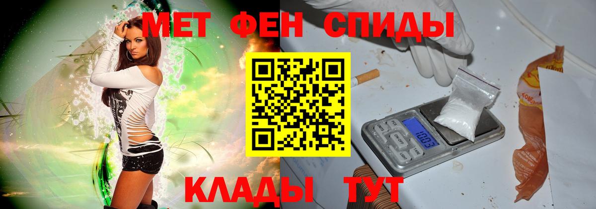 Ейск  Первитин Methamphetamine  Вход с VPN  Первитин Methamphetamine 