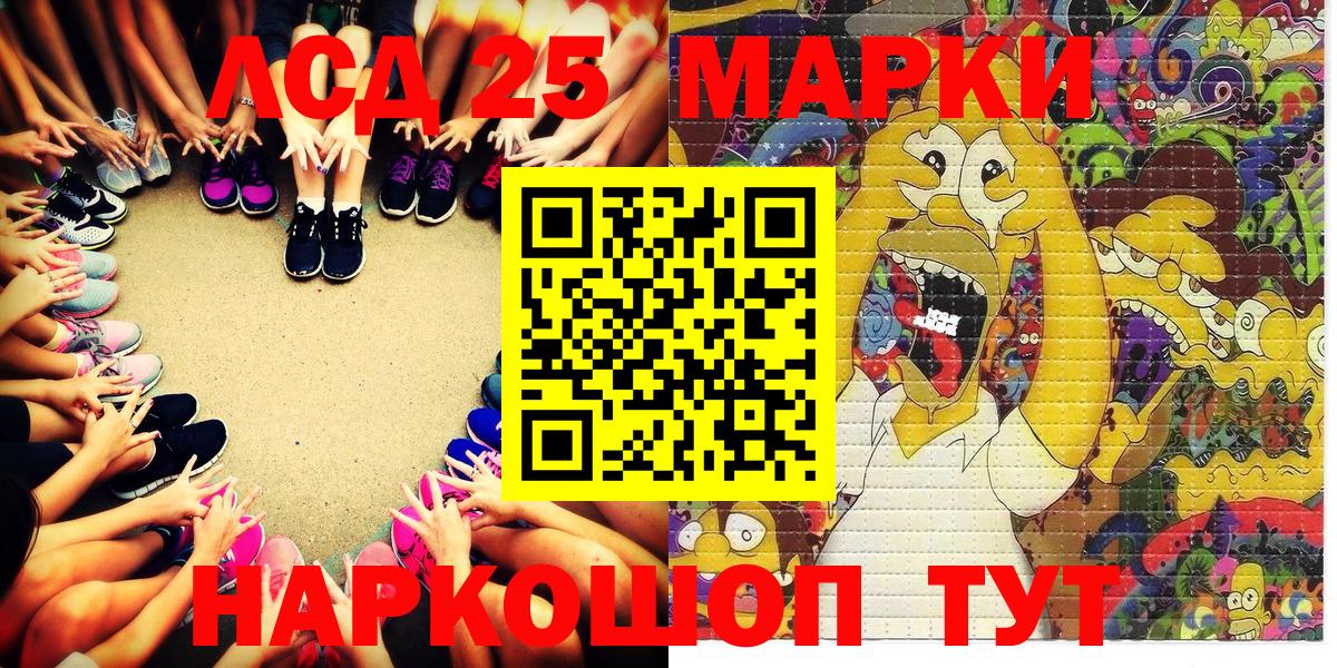Марки 25I-NBOMe 1,8мг  Вход с VPN  Марки 25I-NBOMe 1,8мг  Ейск 
