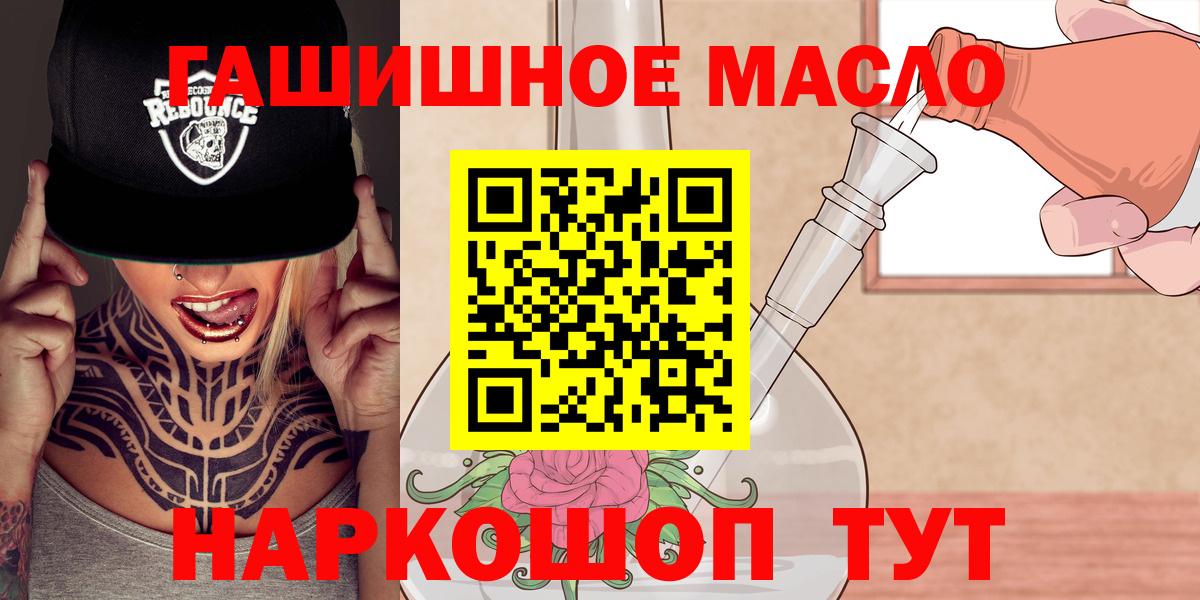 закладки  Дистиллят ТГК вейп с тгк  Вход с VPN  Ейск 