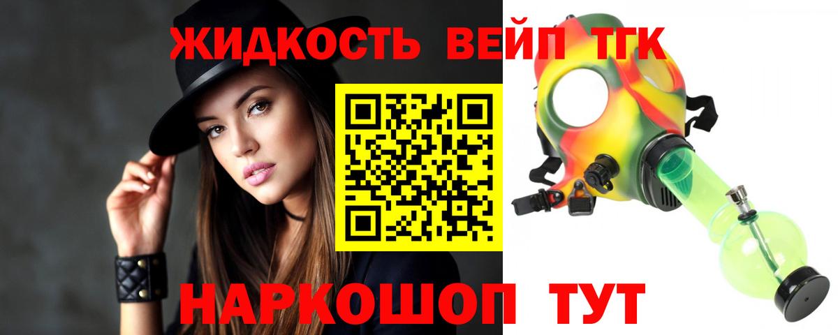 ТГК гашишное масло Ейск