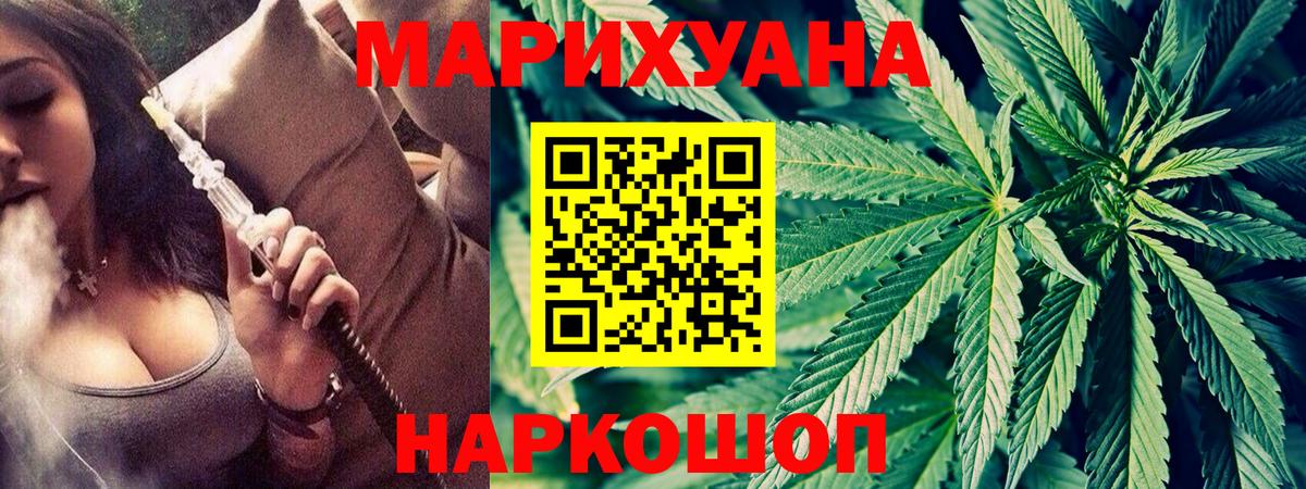 Марихуана AK-47  Бошки Шишки индика  Ейск  Вход с VPN  МАРИХУАНА White Widow 